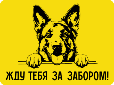 Сувенирная табличка